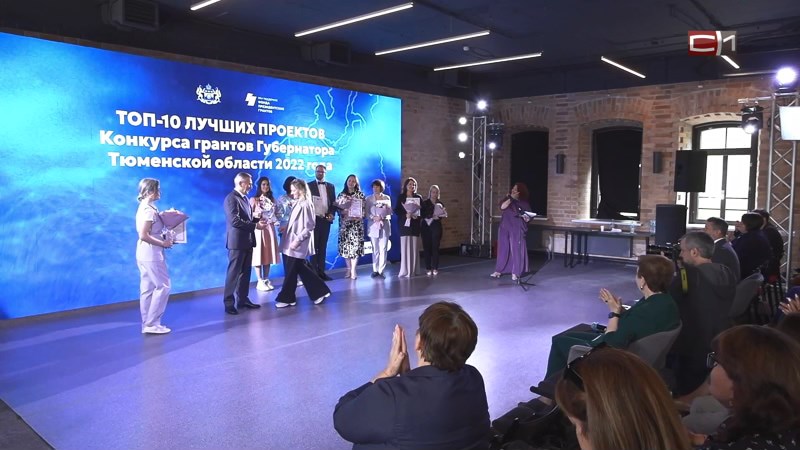 Авторам социальных проектов в Тюменской области выделили около 90 миллионов