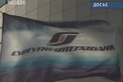 По делу о вкладчиках «Сургутнефтегазбанка» проходят 90 потерпевших
