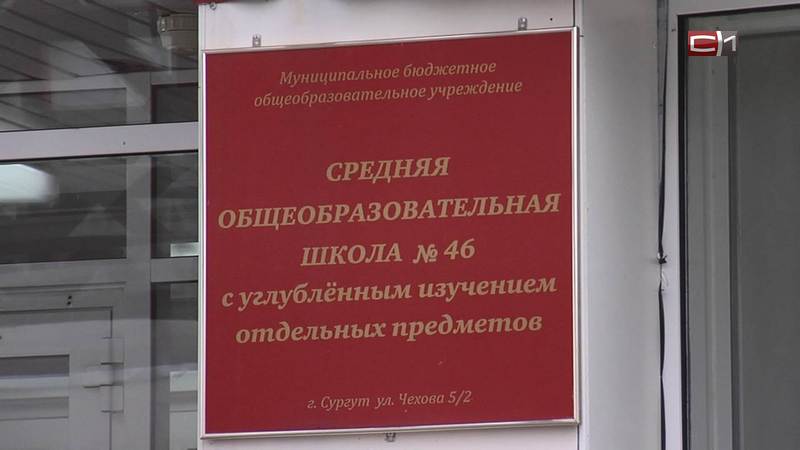 Заболеваемость растет: в нескольких школах Сургута дети перешли на дистант