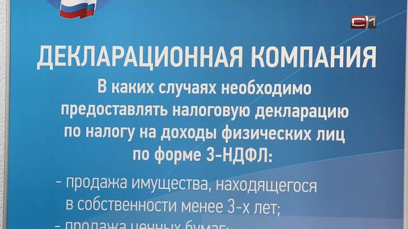 Забыли о налогах: жители Сургута недоплатили в казну более 190 миллионов рублей