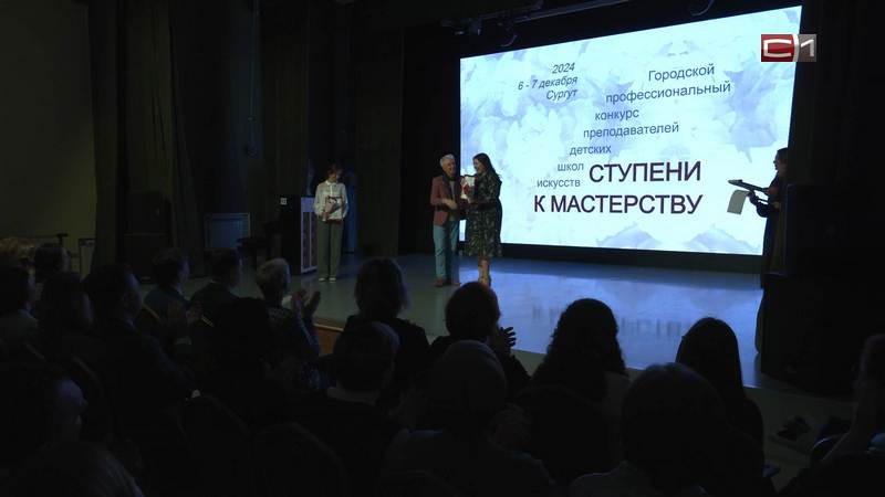 Югорские музыкальные преподаватели сразились в конкурсе 