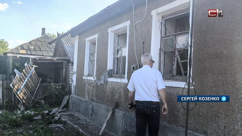 Тюменская область поможет подвергшемуся обстрелу ВСУ Краснодону в ЛНР