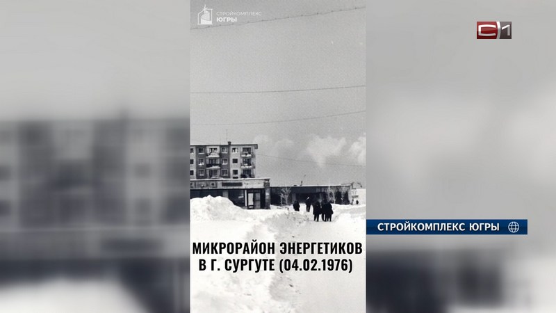 Нейросеть «оживила» ретро-снимки югорских городов