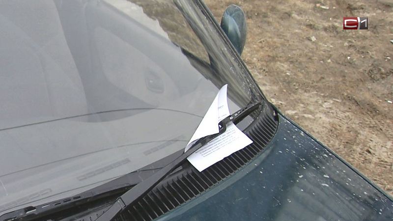 В Сургуте наказали более 300 автовладельцев за парковку на газоне