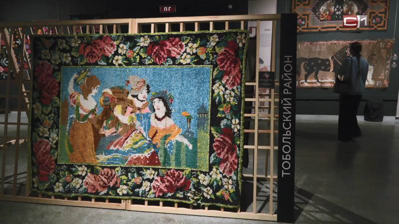 Выставка «Сибирский махровый ковер» открылась в Тюменской области