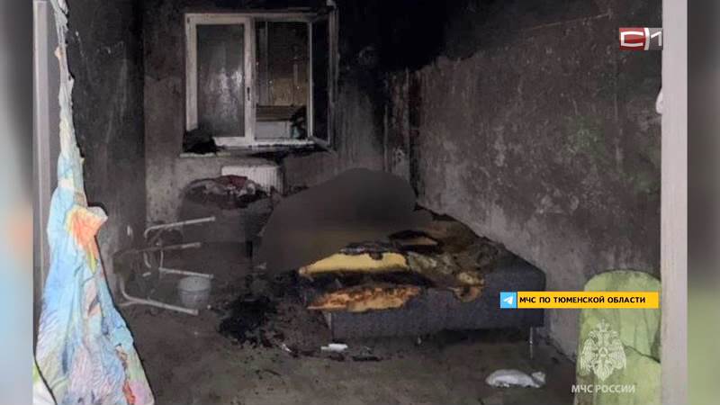 Местный житель погиб при пожаре в квартире дома в Тюменской области