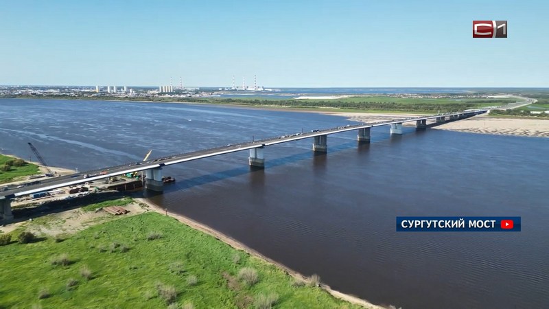Готовность второго моста через Обь близ Сургута оценивают в 88 процентов