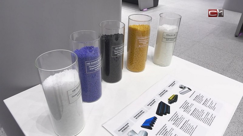 В России половину полиэтилена и полипропилена производят в Тюменской области