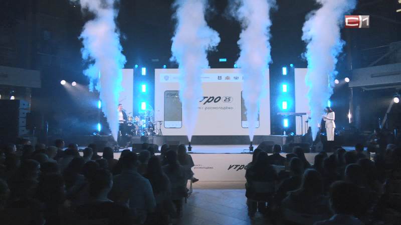 На молодежный форум «УТРО» в Тюмень приехали 500 человек из трех разных стран