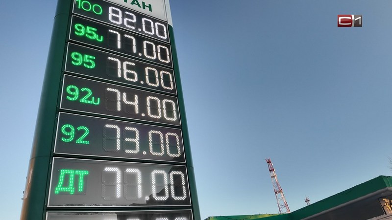 Цены на бензин на заправках Сургута бьют рекорды