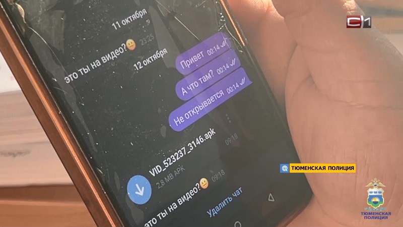 Житель Тюменской области перешел по ссылке от знакомой и потерял деньги