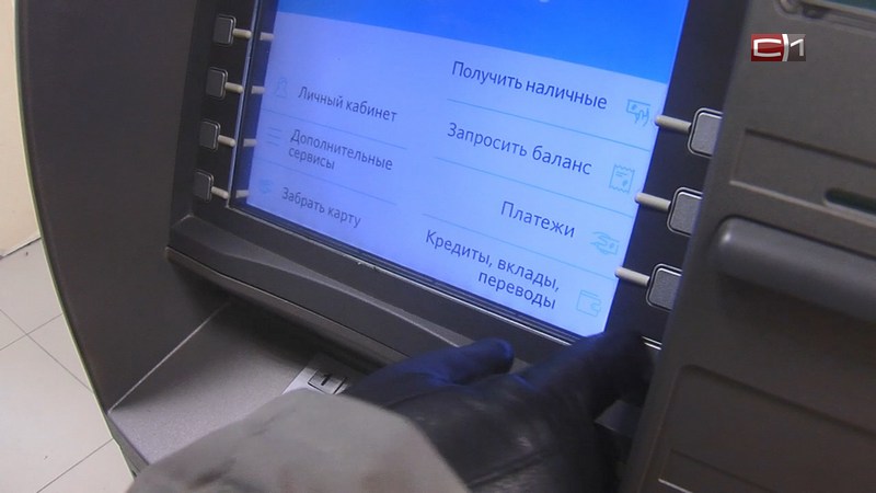 В Югре дроппер помог мошенникам обналичить 400 тысяч рублей 