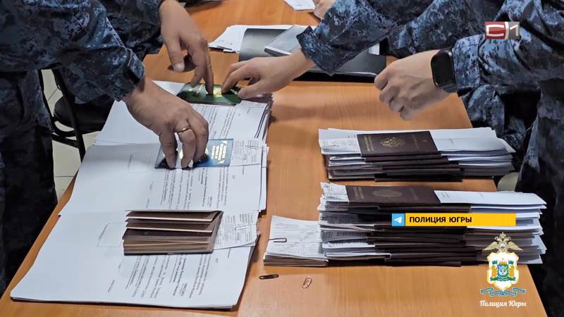Пять уголовных дел: в Сургутском районе прошел миграционный рейд