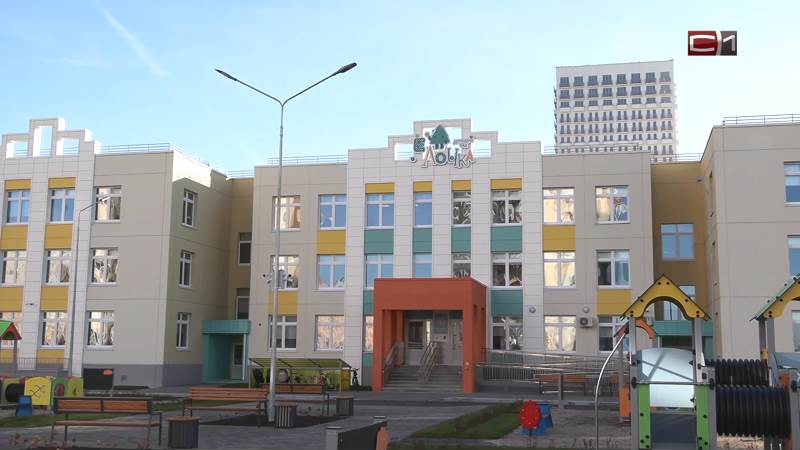 В Тюмени открыли новый детский сад с современным оборудованием и игровыми