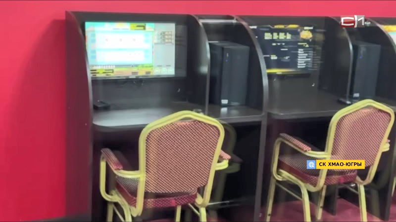 Казино в нежилых помещениях: в Югре пресекли незаконную деятельность