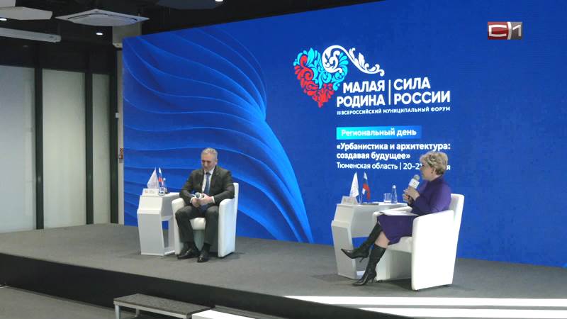 В Тюмени проходят региональные дни III Всероссийского муниципального форума