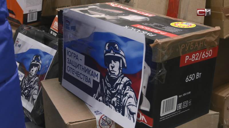 Более 2 тонн гуманитарной помощи отправили жители Сургутского района в зону СВО 