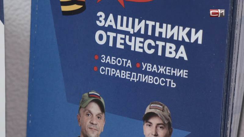 Масштабная консультация для ветеранов СВО и их семей состоялась в Югре