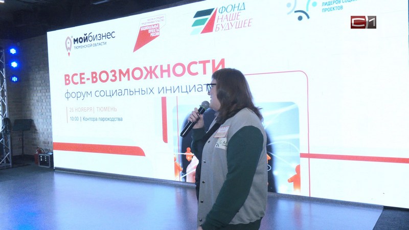 Предприниматели из Югры участвуют в форуме «Все-Возможности» в Тюмени