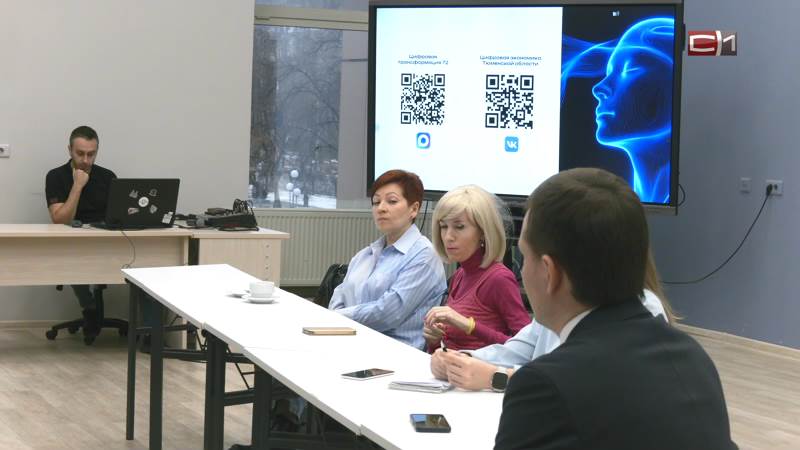 Тюменская область вошла в тройку лидеров по внедрению ИИ в работу региона