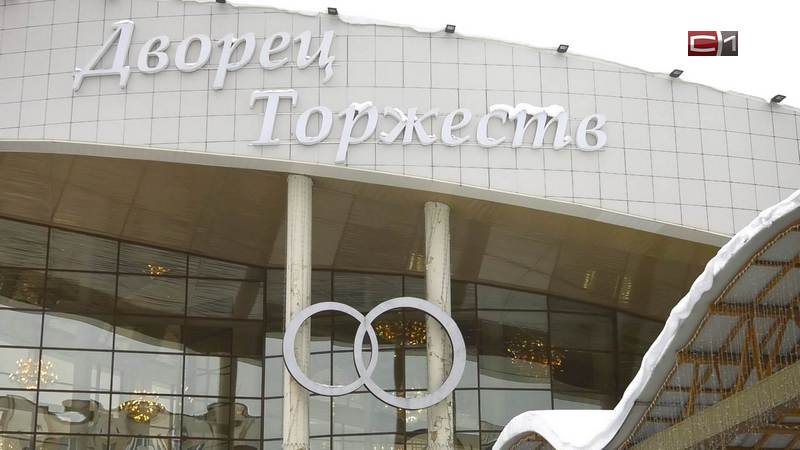 Не только в ЗАГСе: югорчане смогут выбирать места для церемонии бракосочетания