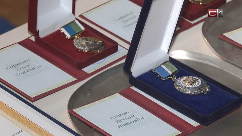 В Сургутской филармонии торжественно наградили более 120 сургутян