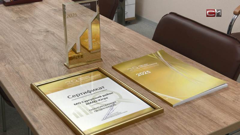 Сургутский район стал одним из лучших муниципалитетов по прозрачности госзакупок