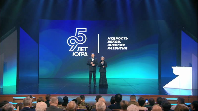 Полная версия торжественного мероприятия, посвященного 95-летию Югры