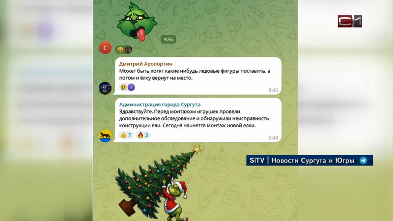 В администрации Сургута пояснили, куда пропала елка с площади Советов