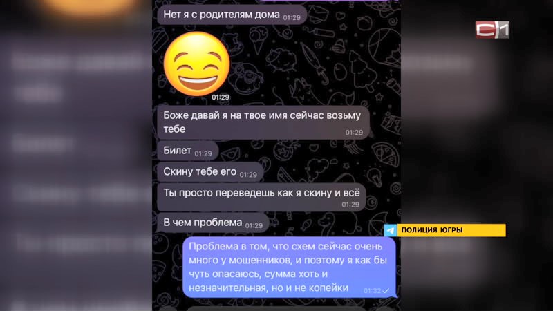 Житель Югры собирался сходить на свидание, но стал жертвой мошенников