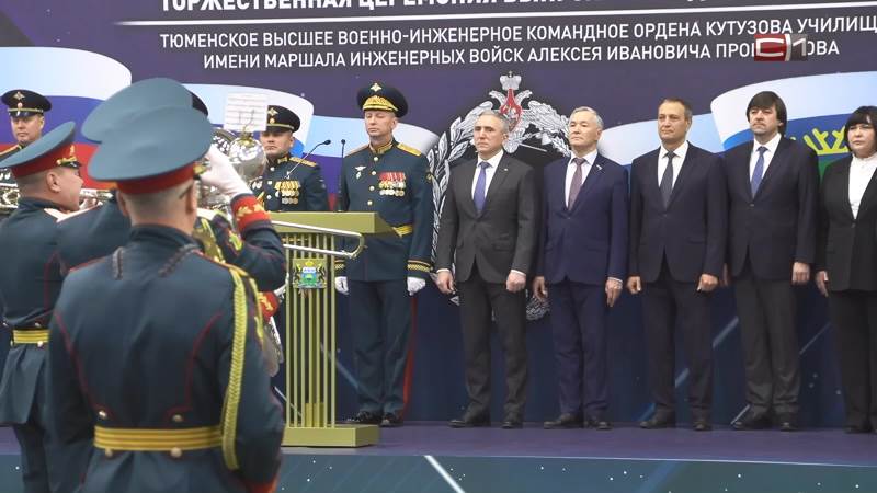 Выпускникам Тюменского военно-инженерного училища торжественно вручили дипломы