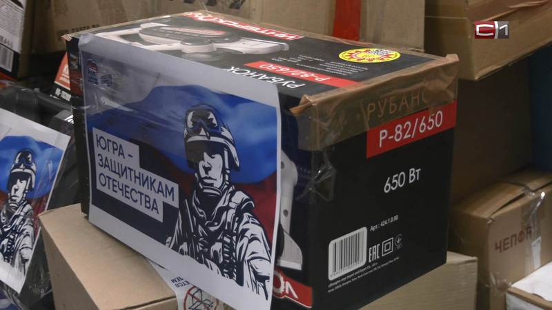 Добровольцы Гумкорпуса из Югры подвели итоги своей работы в этом году