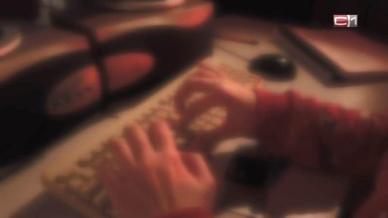 Пенсионерка из Югры попалась на уловку мошенников и потеряла 200 тысяч рублей