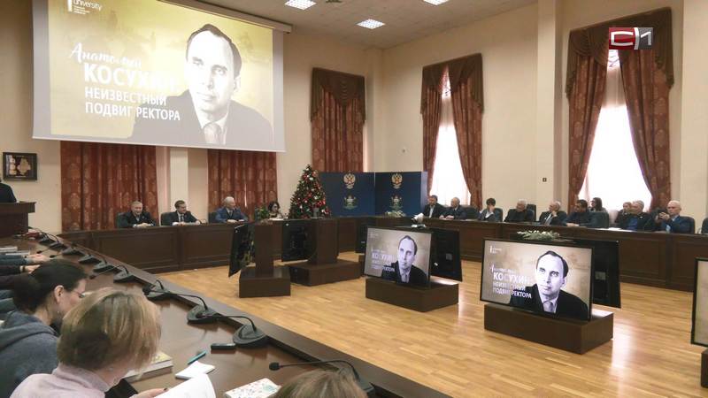 В Тюмени презентовали книгу об основателе Тюменского индустриального университета