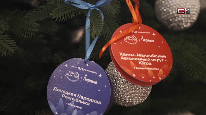 Губернатор Югры исполнил заветные желания ребят в преддверии Нового года