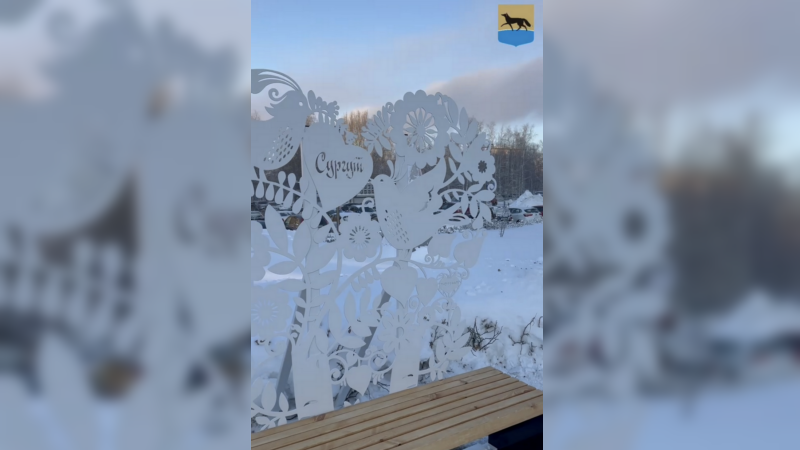 На площади Советов в Сургуте появились необычные лавочки-фотозоны