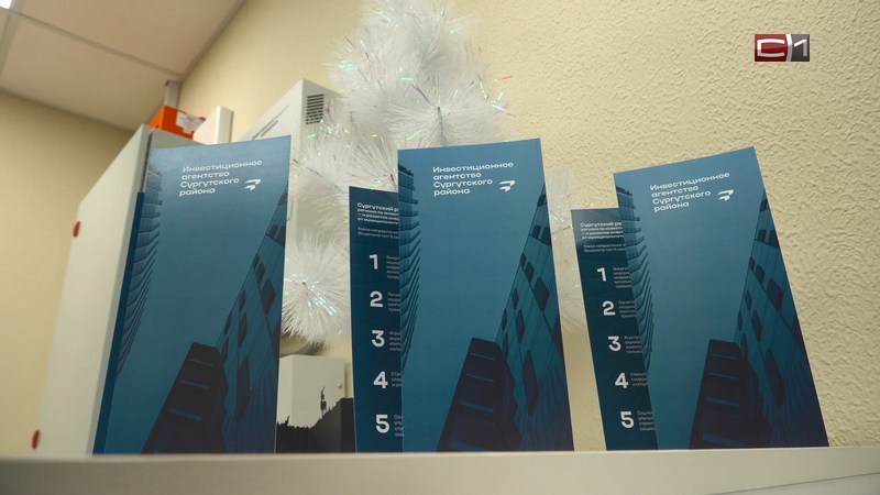 В Сургутском районе предприниматели устроили «мозговой штурм»