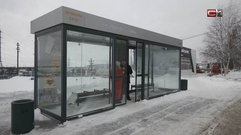 Установка новых теплых остановок в Сургуте полностью завершена