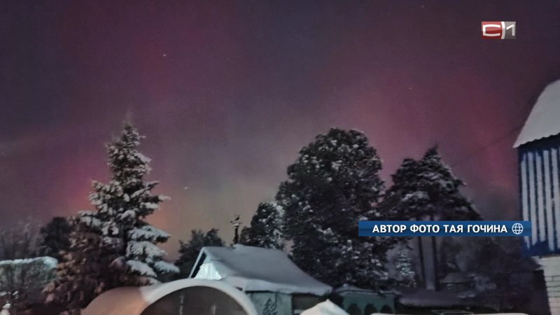 Ночью жители Сургута и Нижневартовска наблюдали северное сияние