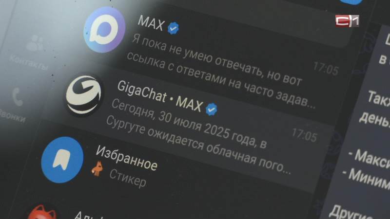 Югорчане теперь могут закрывать больничный через мессенджер Max