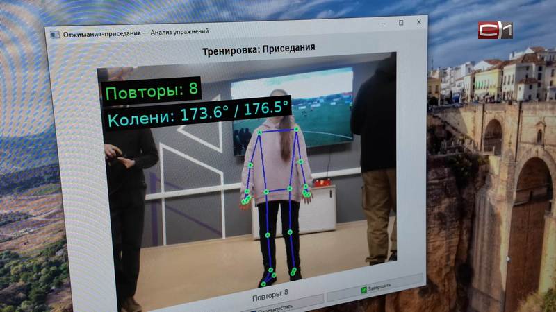 Программу для оценки техники упражнений разработали в Сургутском районе