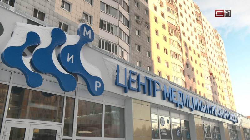Центр «МиР» в Сургуте поможет бойцам СВО восстановиться после травм