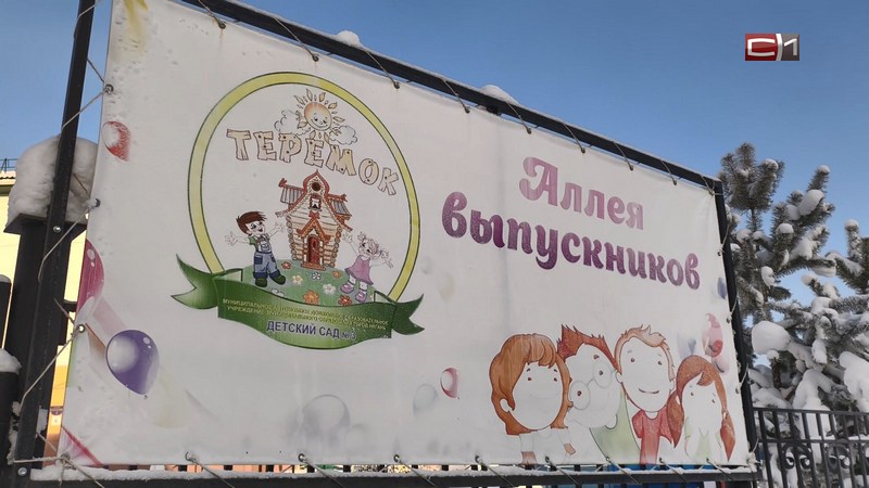 Прокуратура проводит проверку по факту заболевания детей в саду в Югре