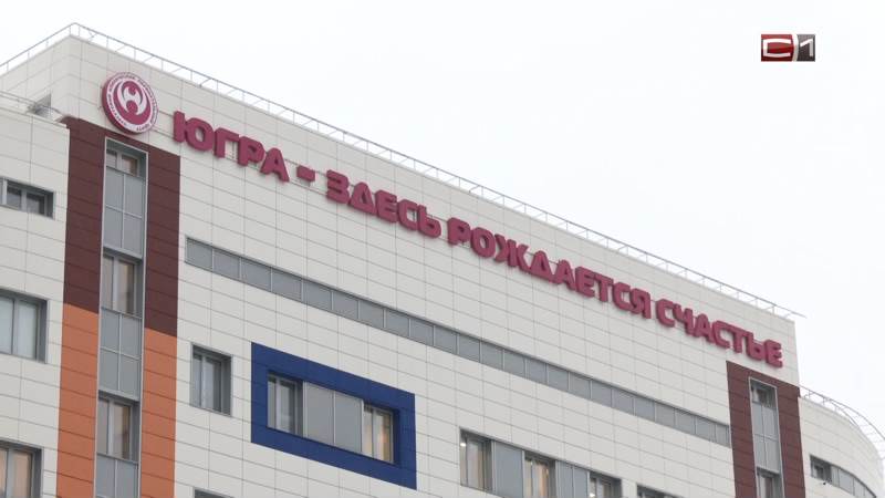 Повышаем демографию: на какие меры поддержки могут рассчитывать мамы Югры