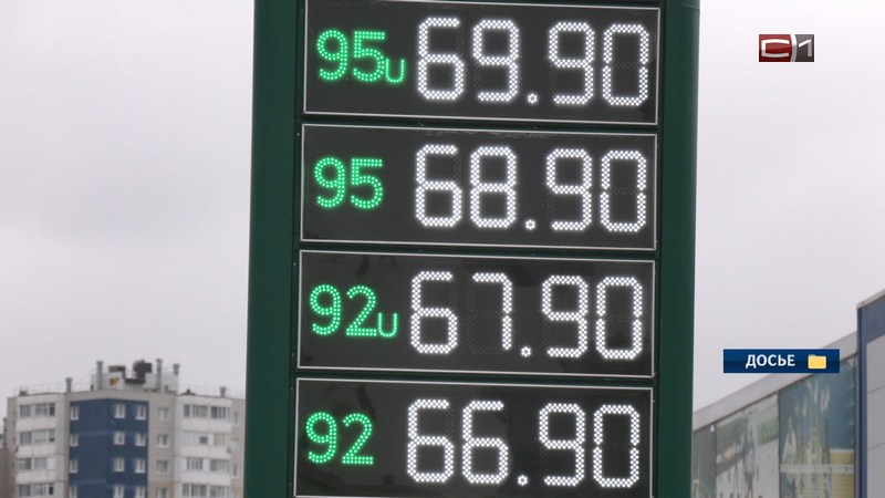 Югра вошла в ТОП-5 по доступности бензина, но как обстоят дела на самом деле