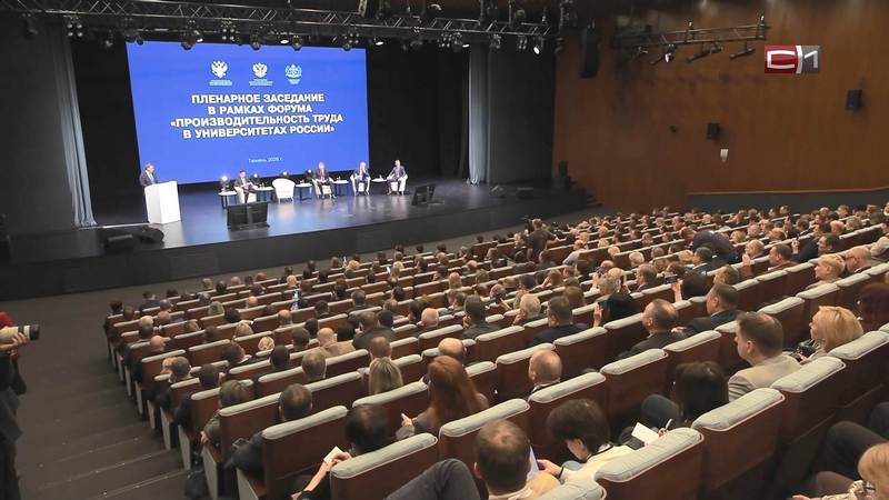 Всероссийский форум в Тюмени посетили представители вузов со всей страны