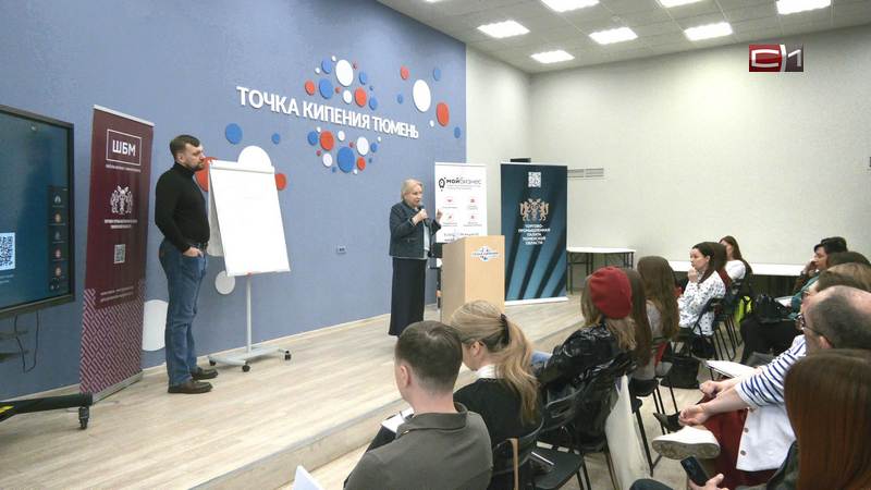 Новый курс в Школе бизнес-маркетинга привлек предпринимателей Тюменской области