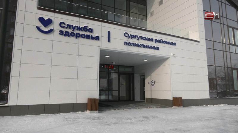Не поликлиника, а арт-объект: в Сургутском районе открыли новое медучреждение