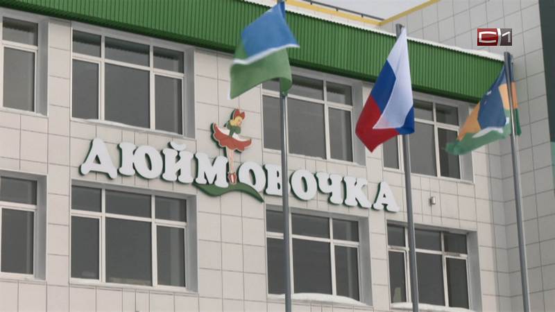 Новый садик для детей с особыми потребностями открылся в столице Югры 
