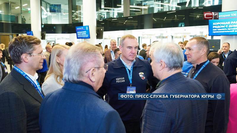 Югорская делегация во главе с Русланом Кухаруком посетила форум «Единой России»